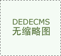  注意！进口冷冻丁香鱼检出镉含量超标