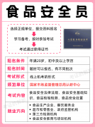 跟着于食物平安更加留意